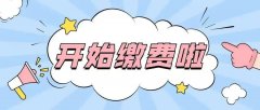 徐州市婦幼保健院提醒：2022年城鄉(xiāng)居民醫(yī)保開始繳費(fèi)啦