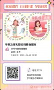 徐州婦幼保健院“母乳喂養(yǎng)”線上直播主題講座邀你參加